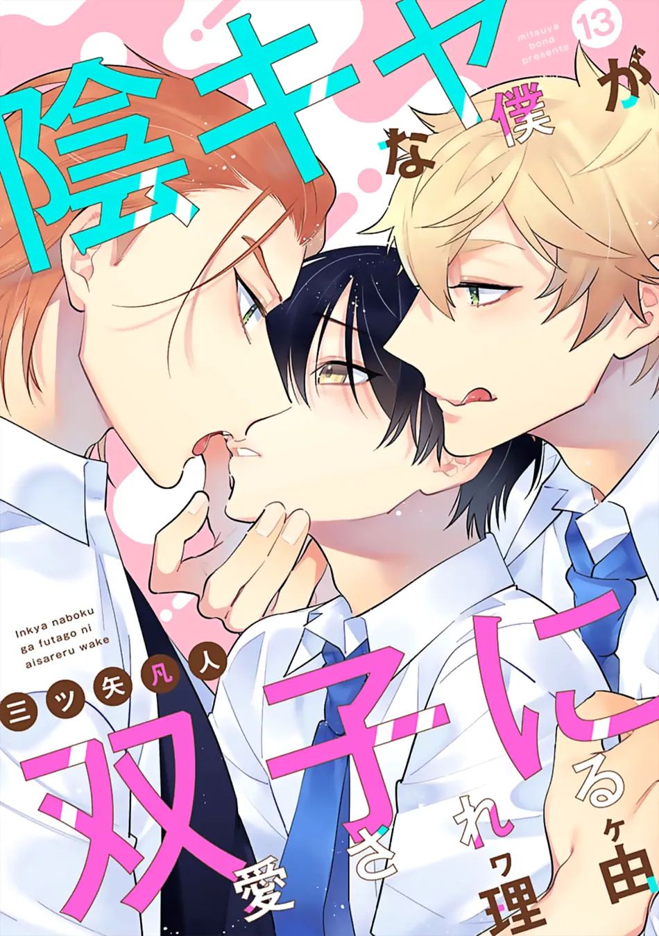 Hanamaru Manga Yin Kana là một cặp song sinh được tôi yêu quý