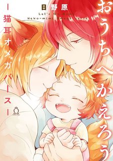 Ouchi e Kaerou: Neko Mimi Omegaverse